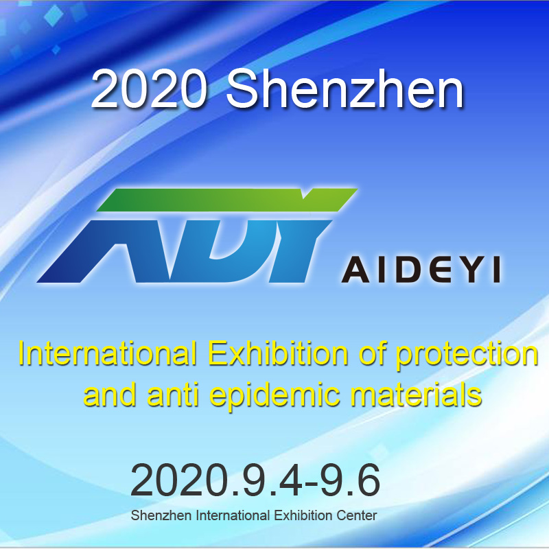 วันที่ 4-6 กันยายน: เทคโนโลยี Aideyi จะพบคุณในงานนิทรรศการวัสดุป้องกันและป้องกันการแพร่ระบาดของเซินเจิ้นระหว่างประเทศปี 2020!